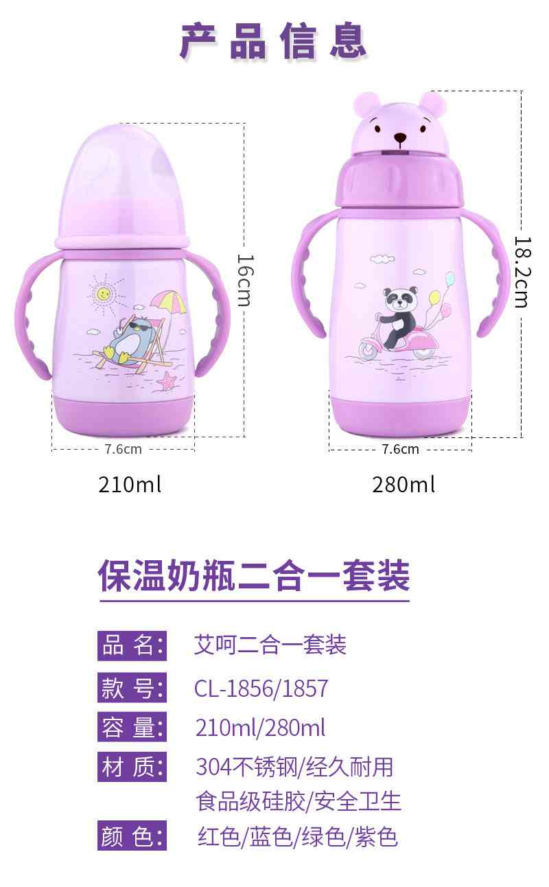 不锈钢防摔防爆保温奶瓶
