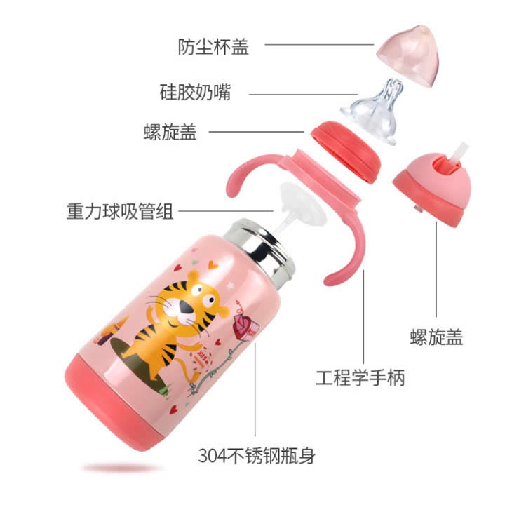 艾佳保温奶瓶二合一套装 304不锈钢保温杯奶瓶