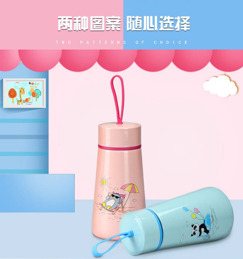 儿童保温杯