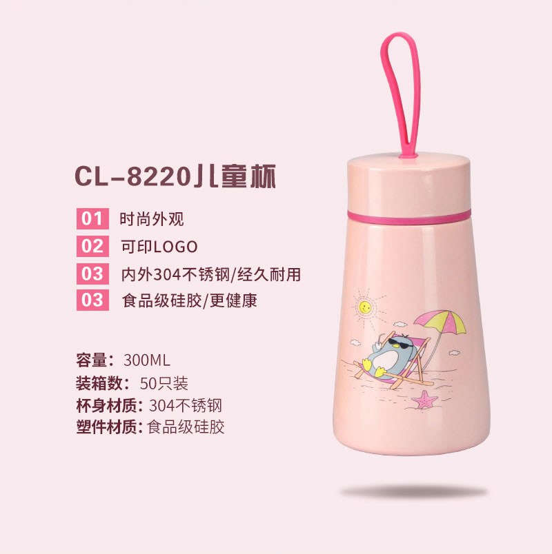 儿童保温杯图片