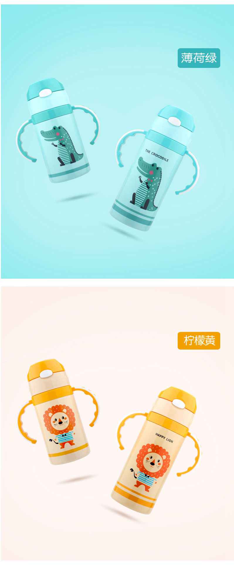 吸管学饮杯