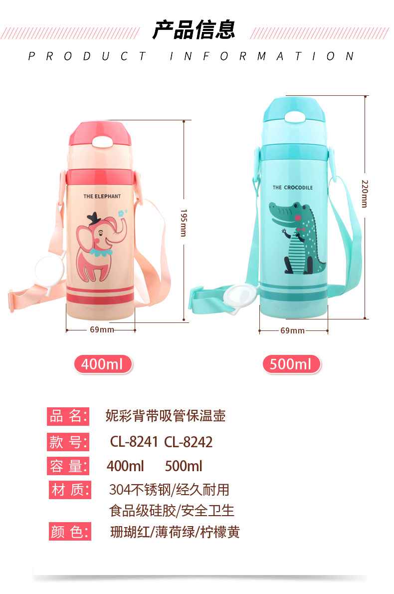 可拆卸背带儿童吸管杯