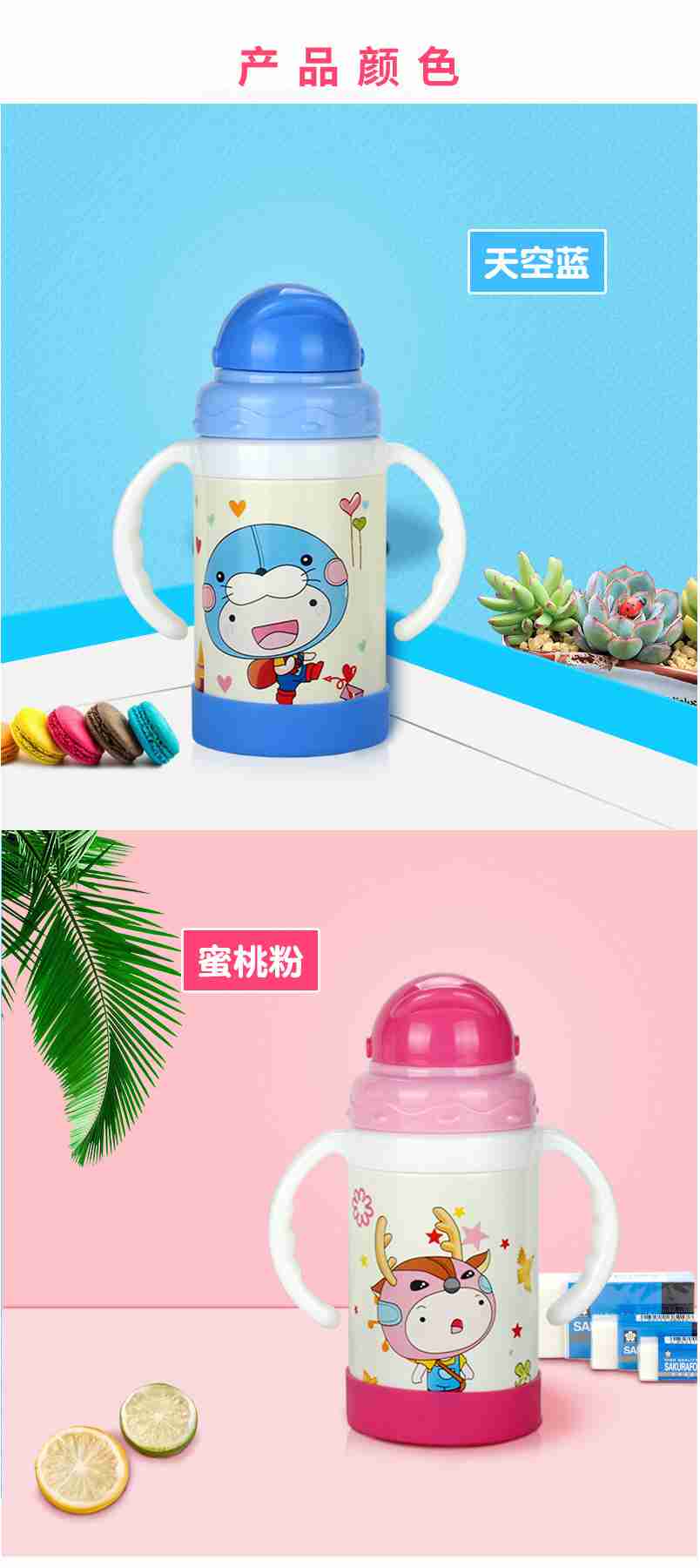 户外儿童水杯