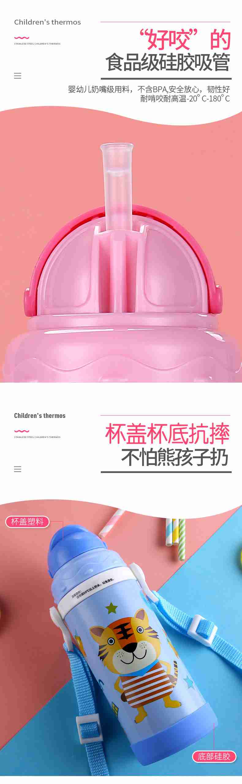 儿童吸管杯